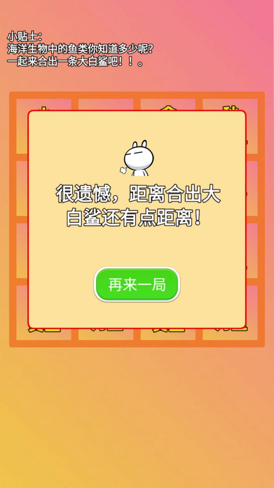 合出大鲨鱼手机最新版图2