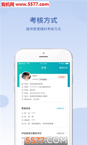 华山医学教育原版(3)