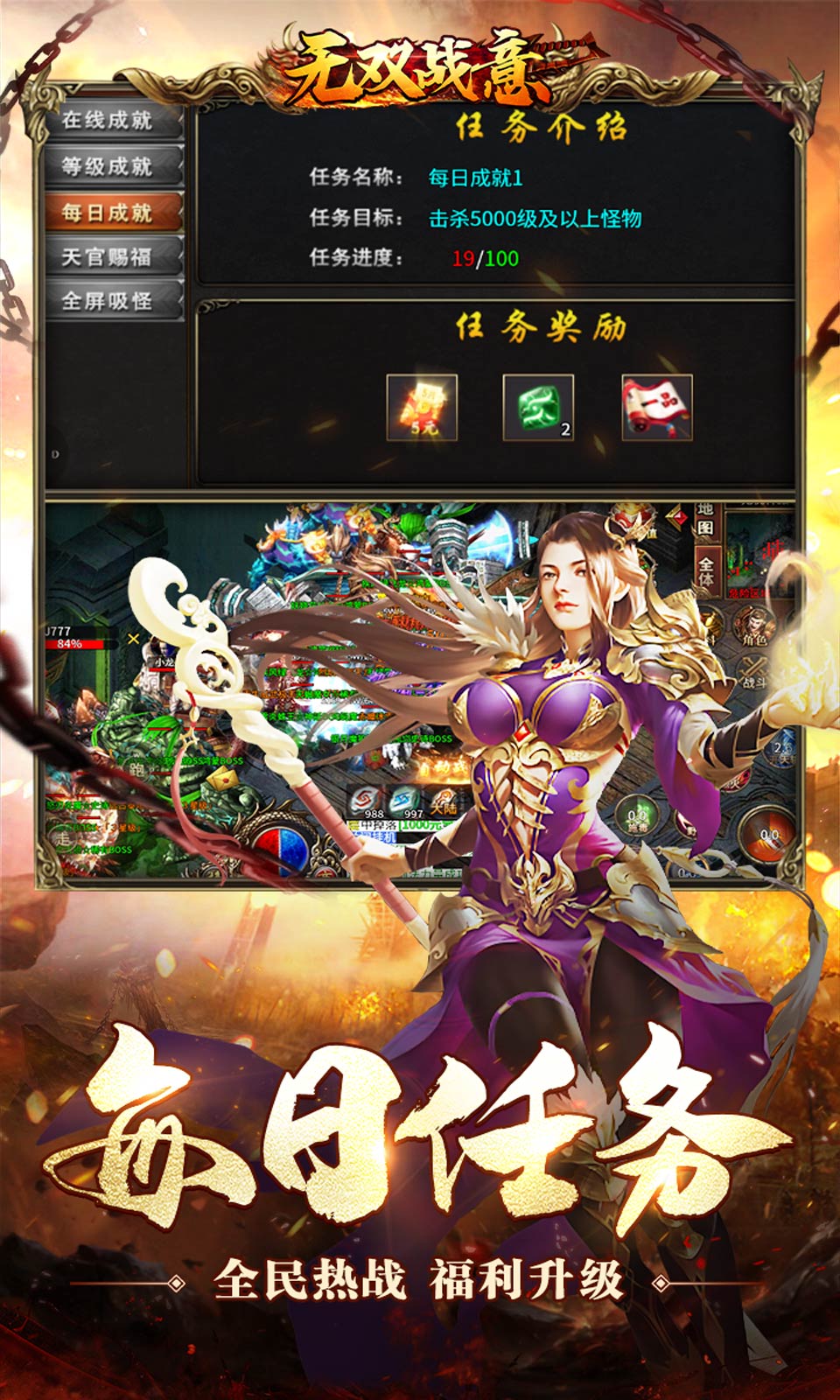 无双战意传奇截图2