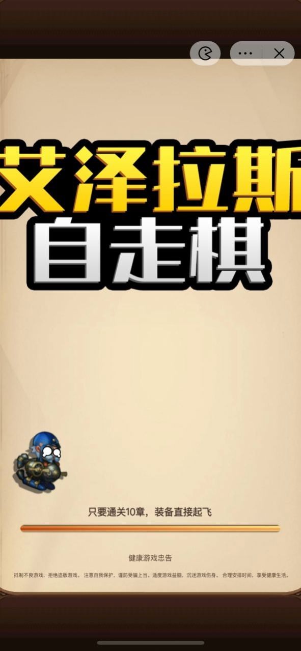 艾泽拉斯