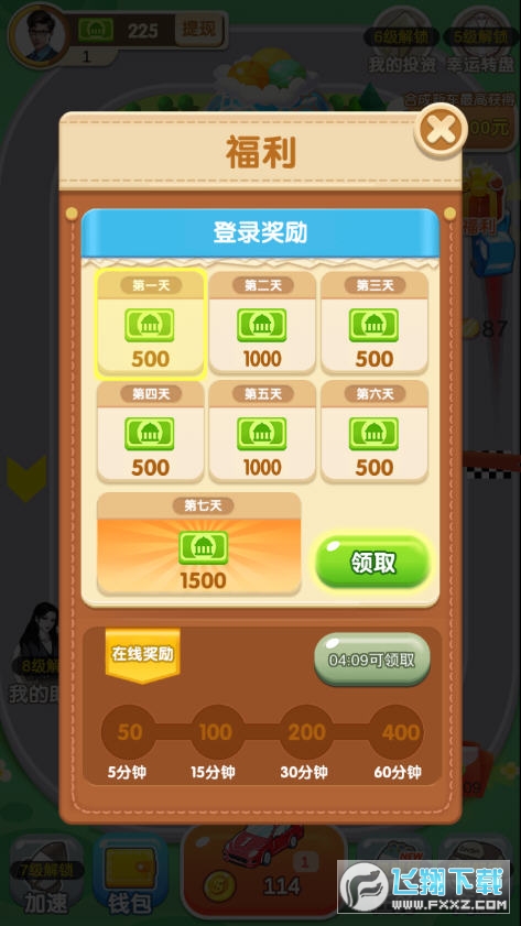 汽车梦工厂红包版图3