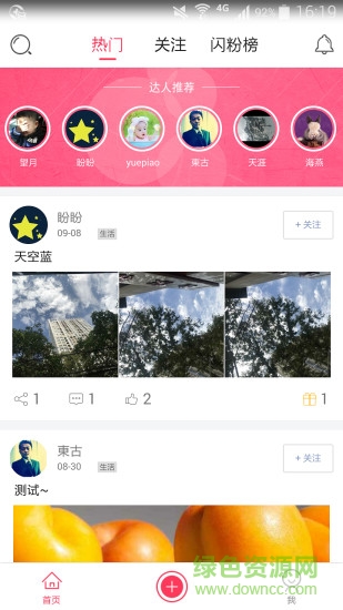 e企微博