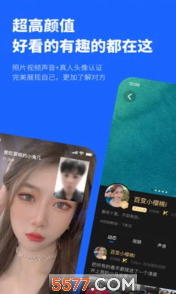 忐忑交友软件新版(1)