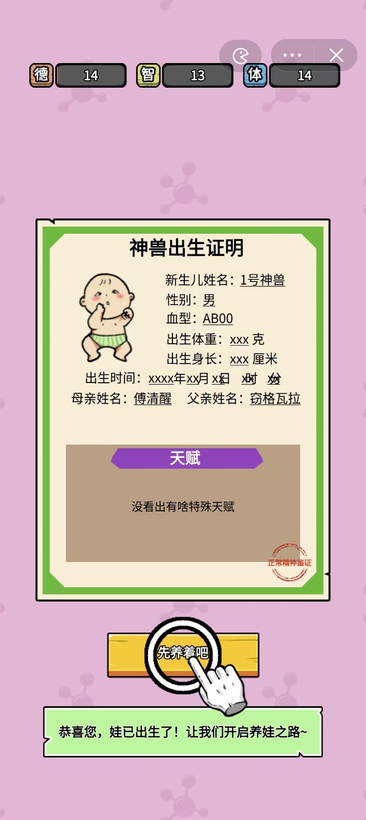 养娃太难了免广告(2)