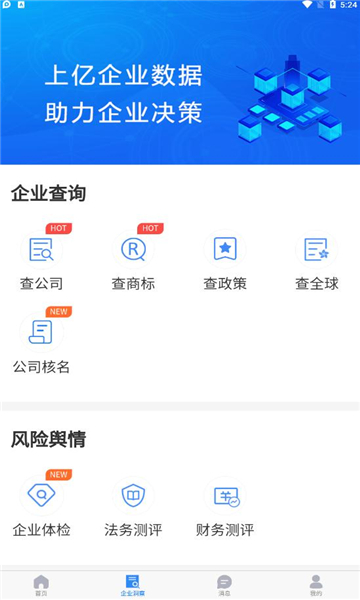 智企帮