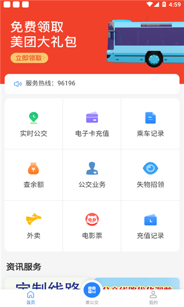 银川电子卡手机版图1
