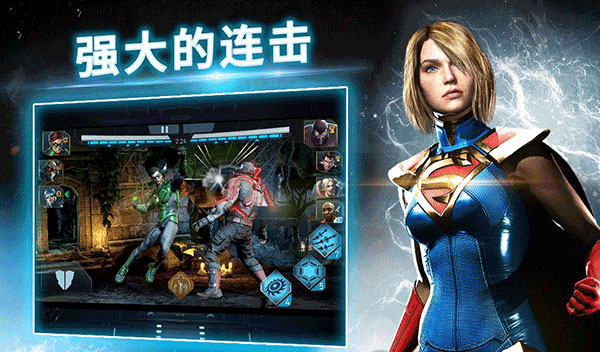 不义联盟2游戏无广告版图2