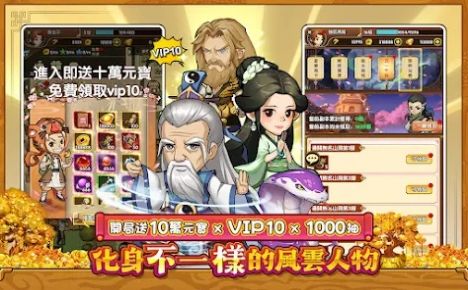 小虾米传奇重现手机版图2