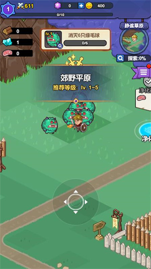 出战追击原版图2
