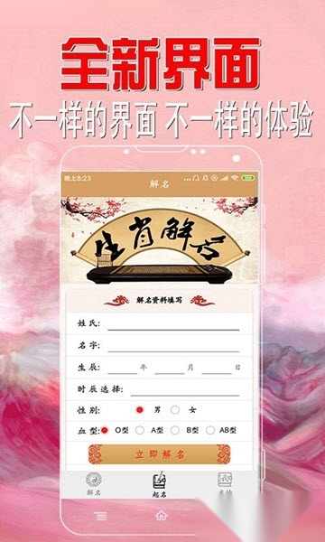 聚宝取名