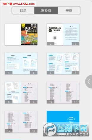 英语入门必修课官方版图2