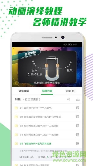 超课化学辅导