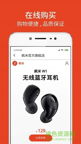 疯米耳机