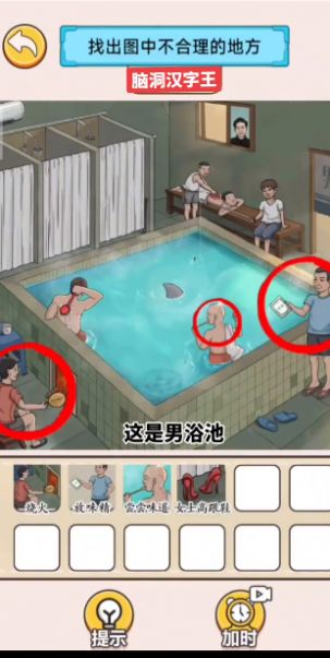 脑洞汉字王手机正版图2