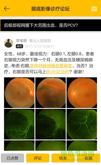 普睛医生图3