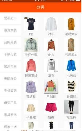 爱福购图4