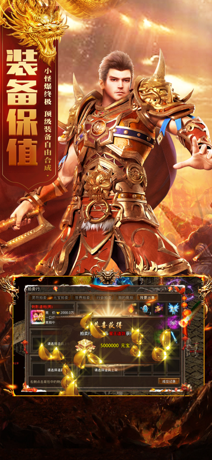 伏魔西游游戏纯净版图1