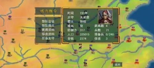 三国群英传2陈沐版1.41安卓版