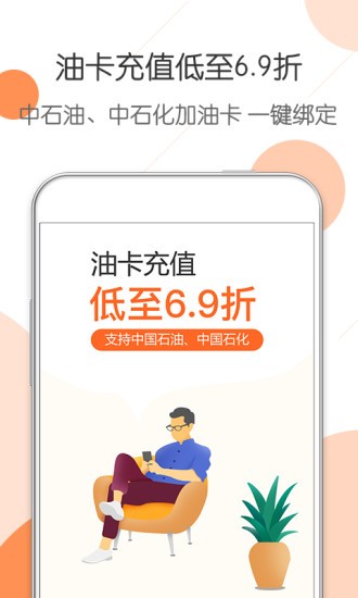惠优卡加油折加油官方版图3