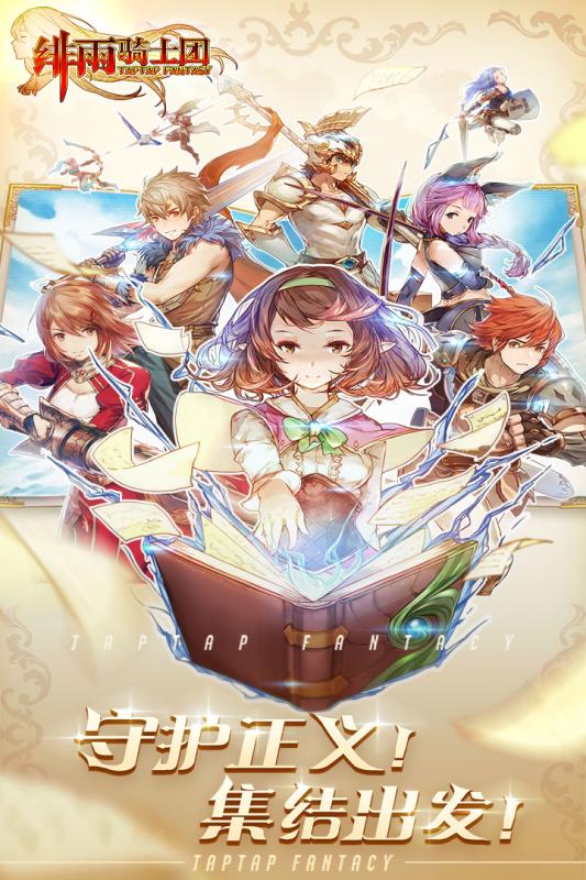绯雨骑士团无广告版图3
