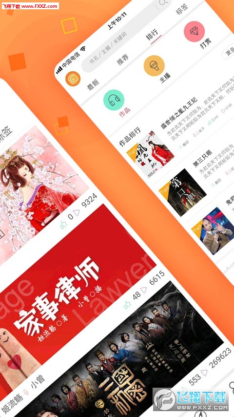 面包FM原版图2