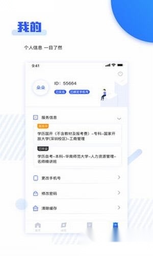 知点学院