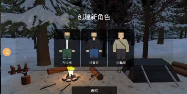未转变者安卓官方版图1