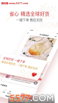 天天跟我买最新版图3