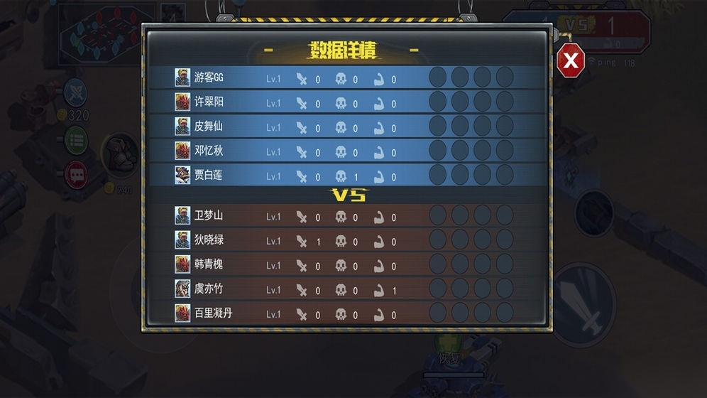 末日联盟游戏图1