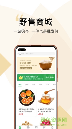 野售
