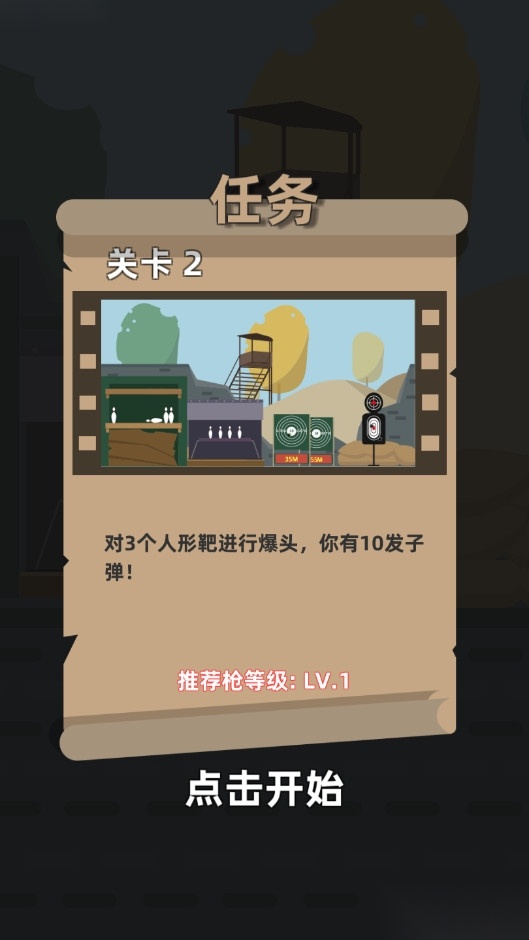 3D狙击手暗杀游戏官方版(2)