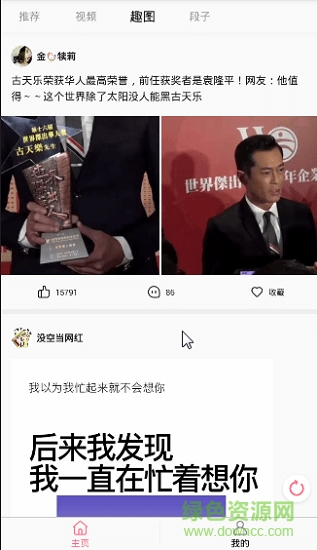 皮皮段子