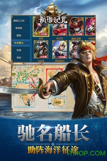 航海纪元最新版图2