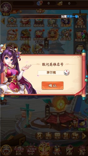 颤抖吧三国小手游直装版图2