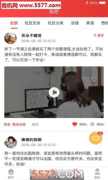 博学教育免费版图1