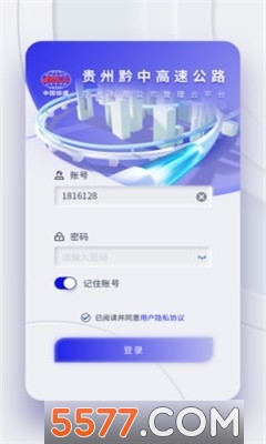 贵州黔中高速