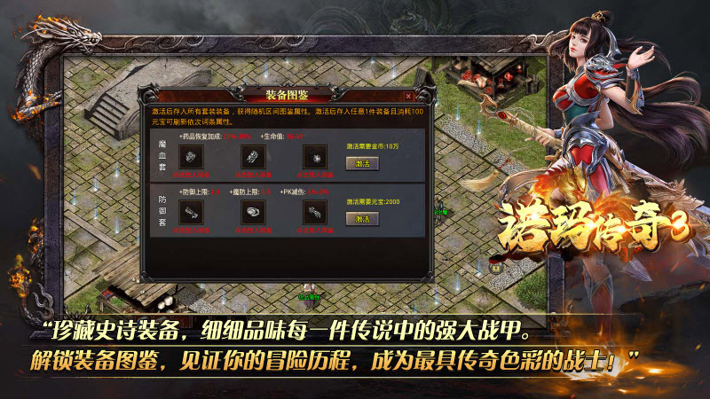 诺玛传奇3游戏正版图1
