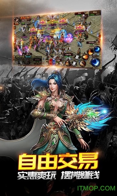 明月传奇最新免费版图3