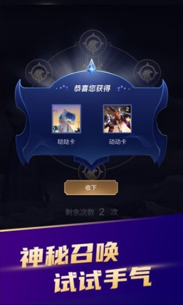 开心召唤正版(1)