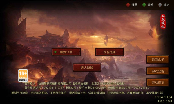 黑马传世游戏纯净最新版图1
