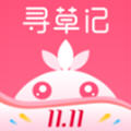 寻草记