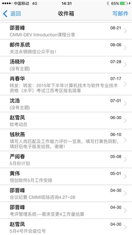 永钢集团移动oa无广告版图3