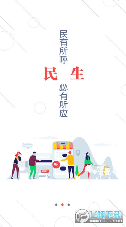 通辽在线客户端手机最新版图2