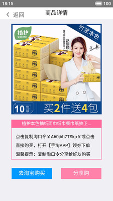 优惠券团购图1
