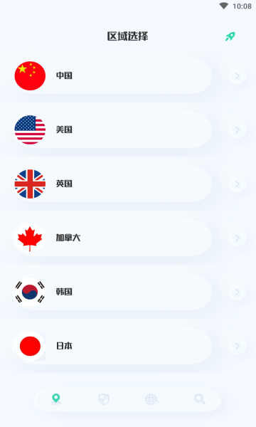 虫虫网络助手通用版图3
