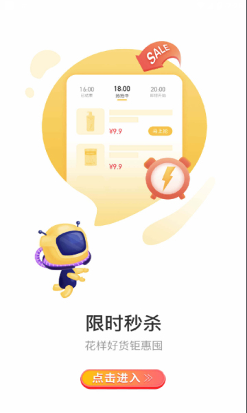 搜券助手软件图3