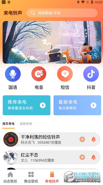 壁纸多桌面壁纸免费原版-图2