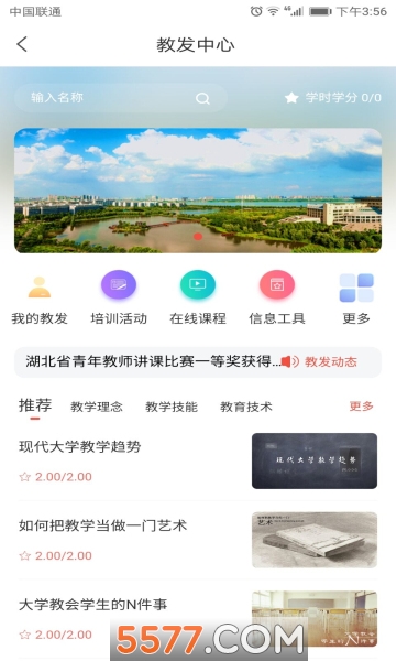 武汉科技大学(2)