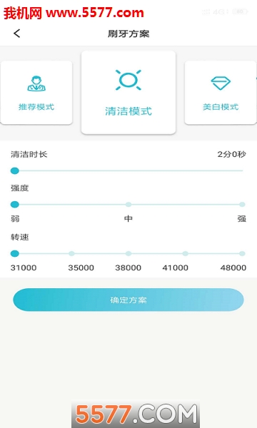 罗曼智能软件