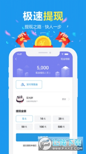 快乐蜂填问卷赚钱通用版图3